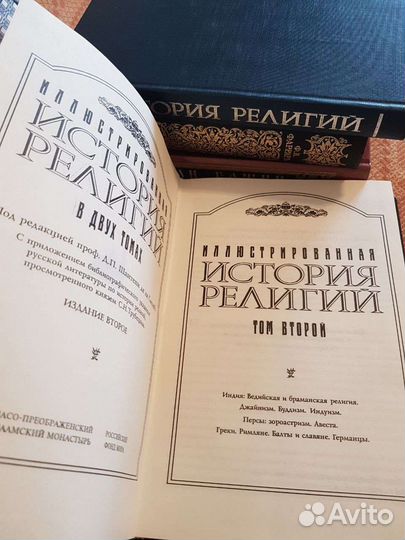 Духовная литература