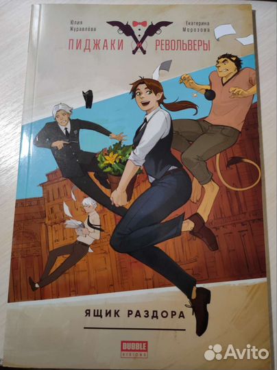 Комиксы bubble