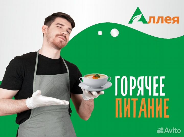 Продавец-универсал, Аллея, Полтавская,38/22