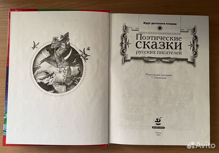 Сказки 2 книги