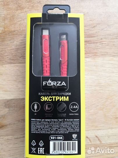 Кабель для зарядки Forza для type C/IP