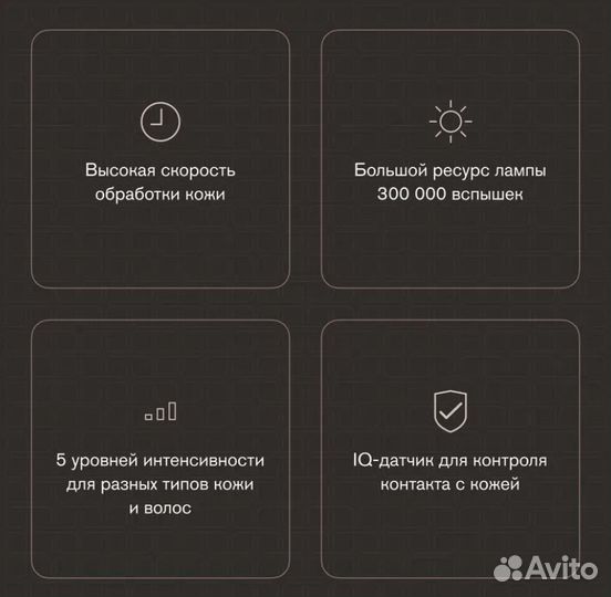 Фотоэпилятор bork D680
