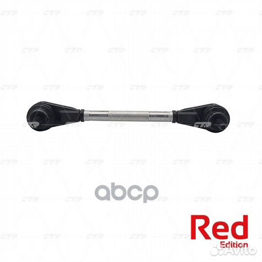 PL0597 тяга стабилизатора переднего л+п алюмин