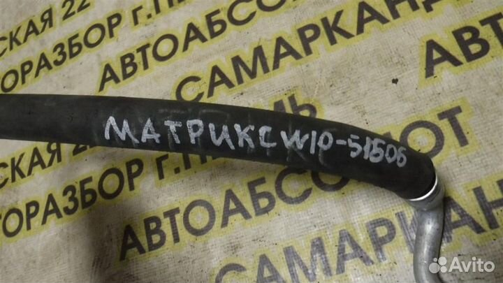 Трубка кондиционера Hyundai Matrix 2001-2010