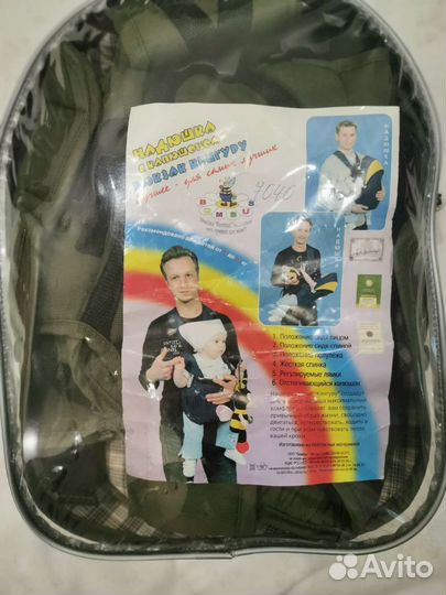 Рюкзак переноска кенгуру