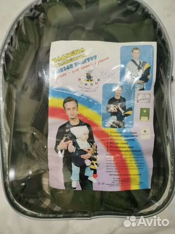 Рюкзак переноска кенгуру