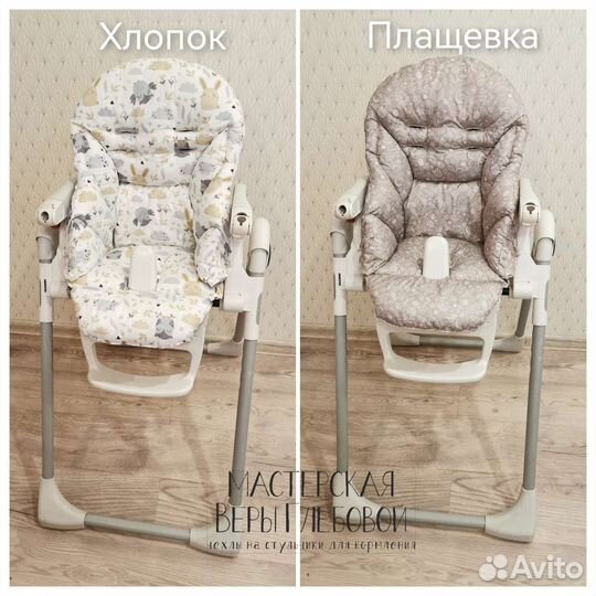 Чехол peg-perego siesta, Zero-3 двусторонние