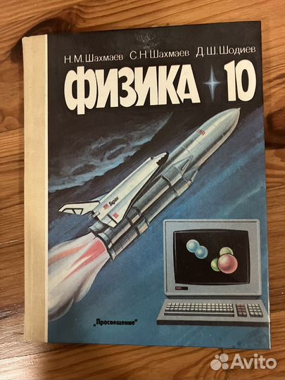 Учебники по физике
