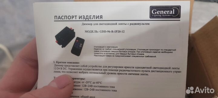 Диммер для светодиодной ленты GDD-96-R-IP20-12
