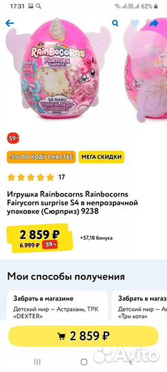 Игрушка zuru rainbocorns