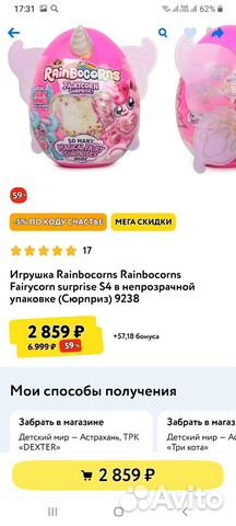 Игрушка zuru rainbocorns