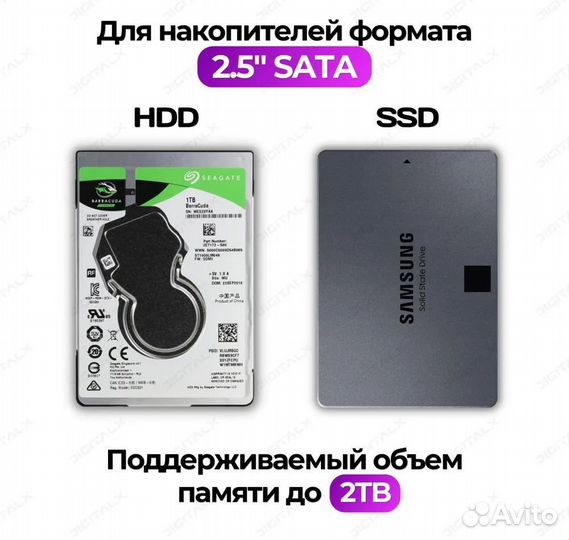 Внешний корпус для жесткого диска HDD, SSD 2.5