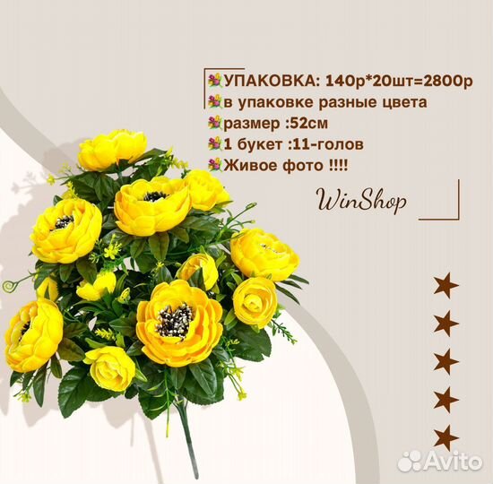 Искусственные цветы