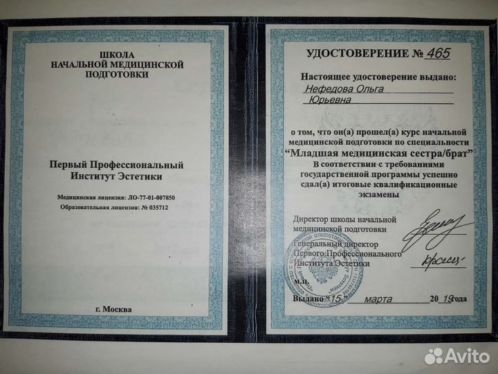 Массаж для женщин