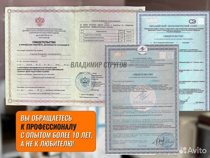 Уничтожение клопов, травить тараканов /Дезинфекция