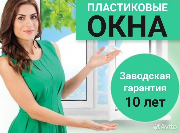 Остекление лоджий