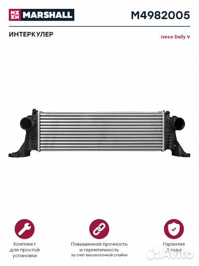 Интеркулер Iveco Daily V 11- (M4982005)