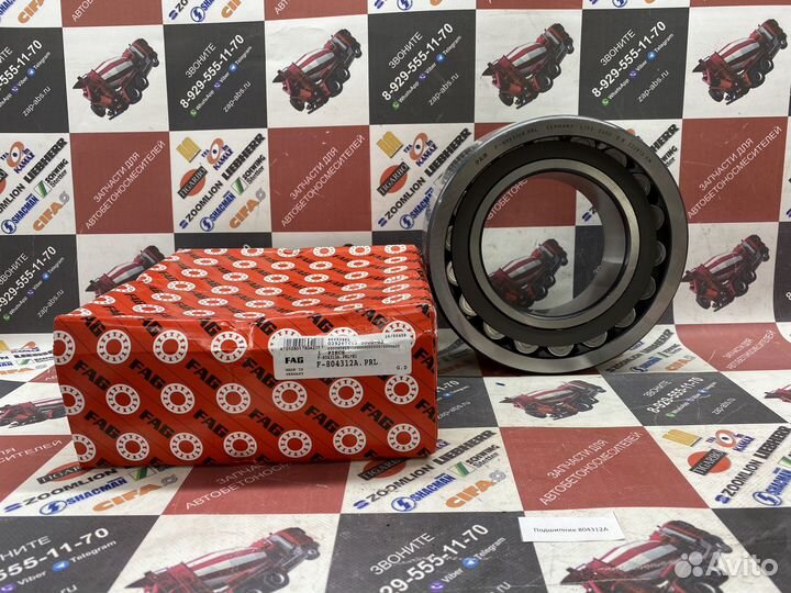 Подшипник 804312А