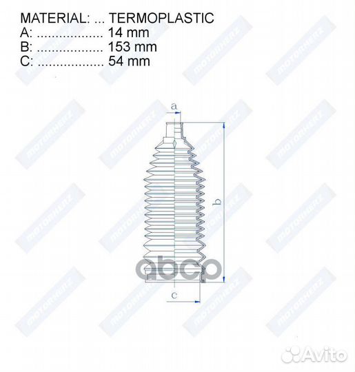 Пыльник рулевой рейки RDZ0545MG Motorherz