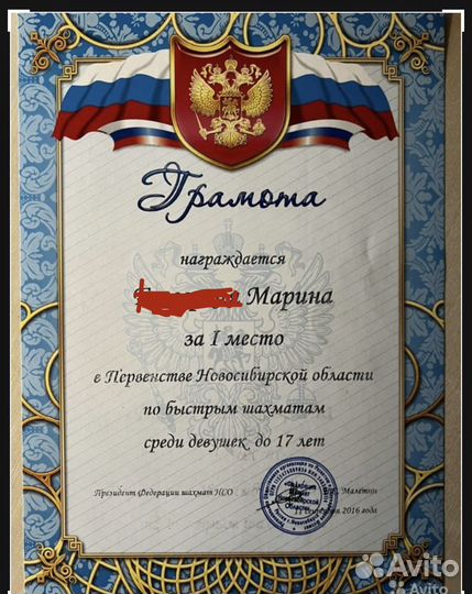 Тренер по шахматам