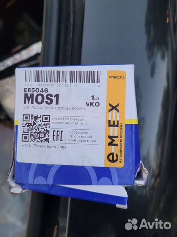 Ступичный подшипник djb