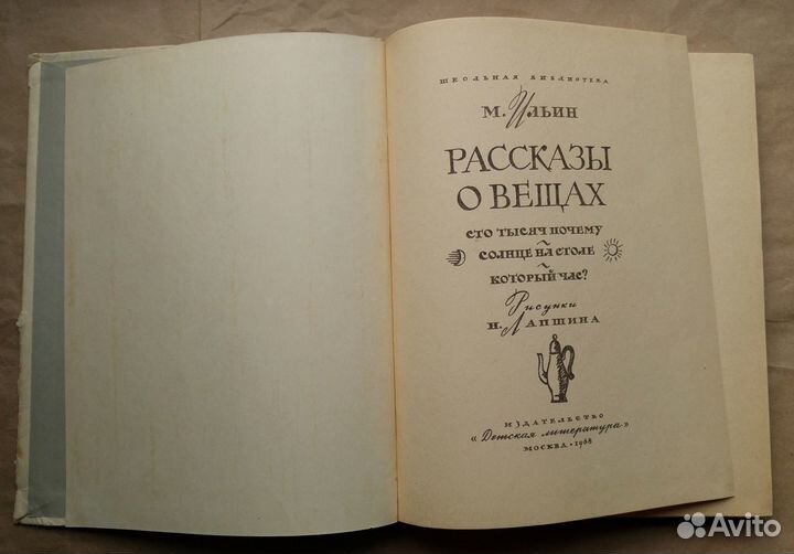 Детские книги СССР, 1960-е - 70-е годы