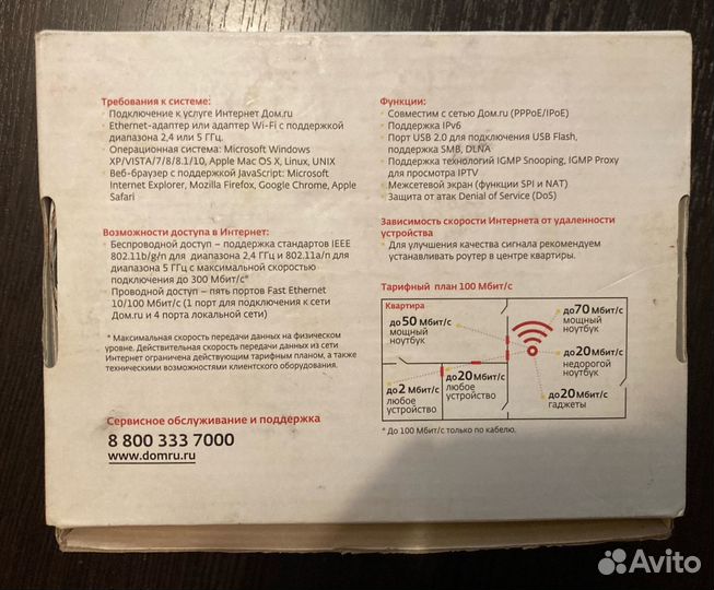 Wifi роутер Дом.ру S1010.ER