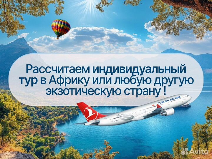 Горящие туры на Новый год