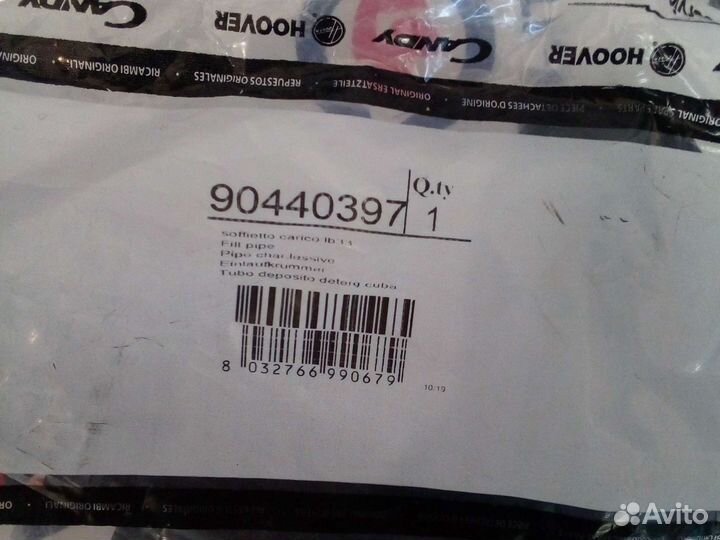 Патрубок Candy