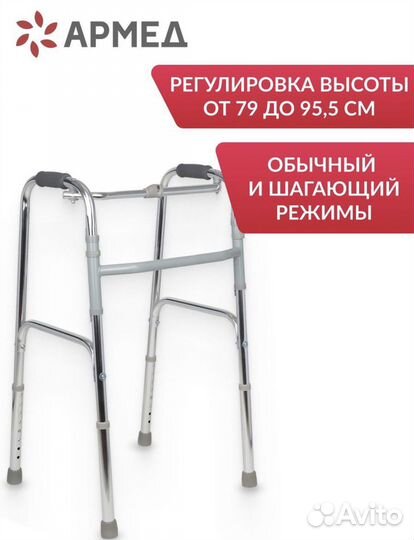 Ходунки для взрослых инвалидов