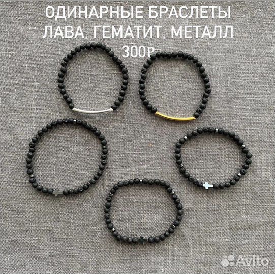 Браслеты из натуральных камней