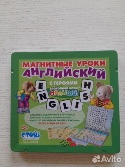 Магнитные уроки английский детям старше 3 лет