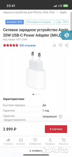 Адаптер apple 20w