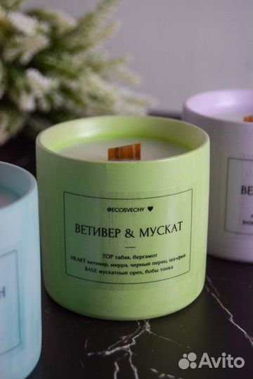 Ароматическая свеча
