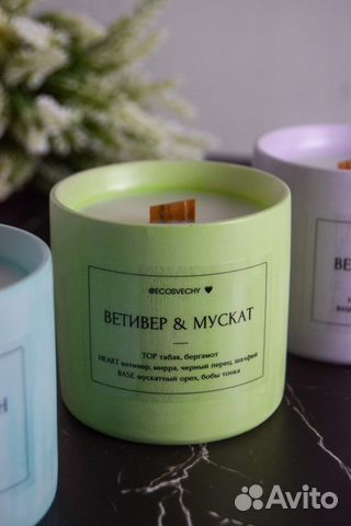 Ароматическая свеча