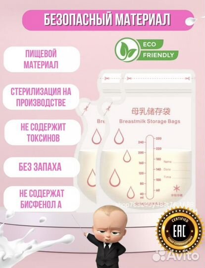 Пакеты для грудного молока