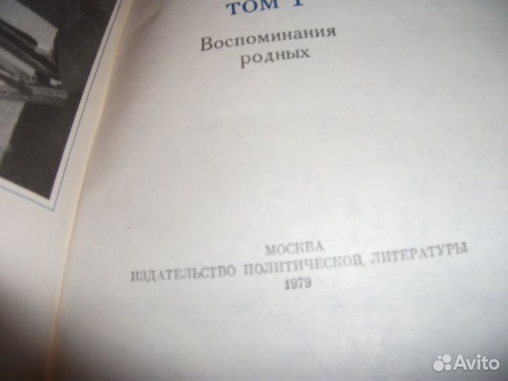 Воспоминания О В.И. ленине 2 тома