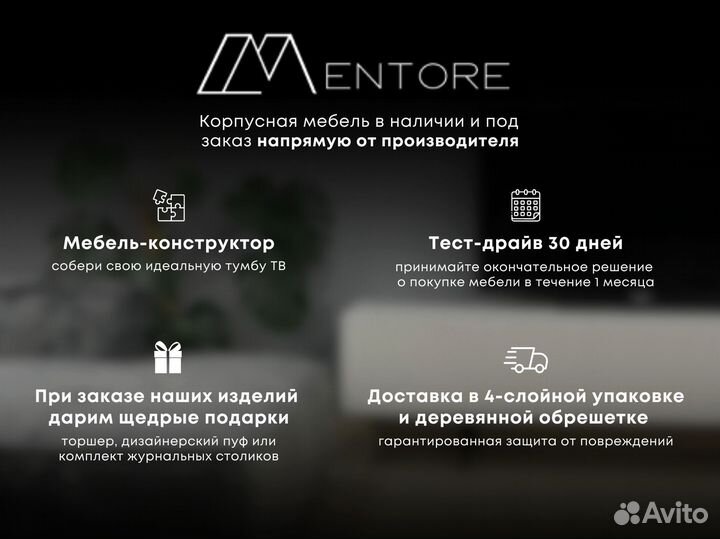 Тумба тв Bravo классическая (на опорах)