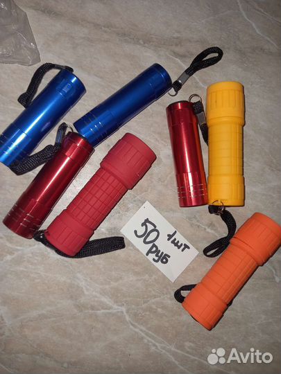 Фонарики разные