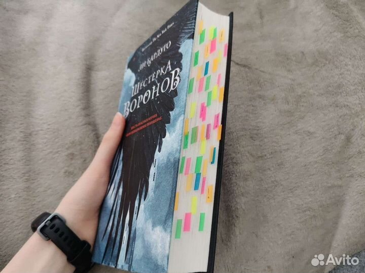 Шестерка воронов