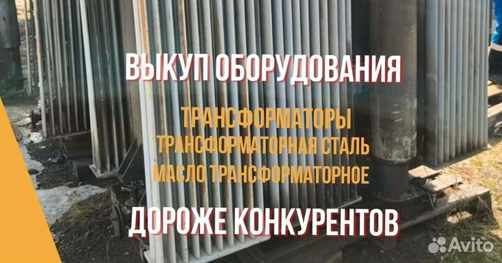 Трансформатор 1000 квт б/у тмг