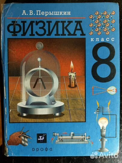 Книги Учебники пособия Физика