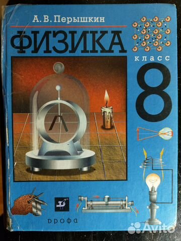 Книги Учебники пособия Физика