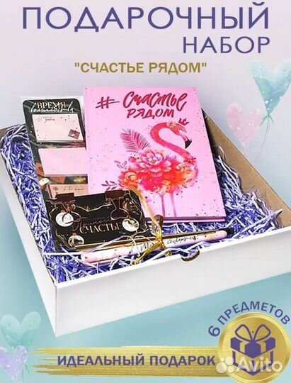 Новый подарочный набор