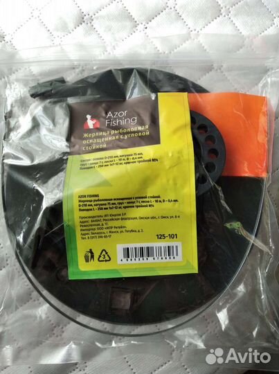 Жерлица рыболовная новая