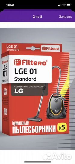 Пылесборник для пылесоса