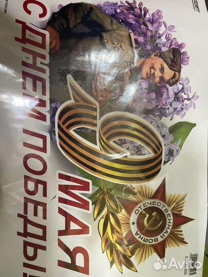 Наклейки на 9 мая