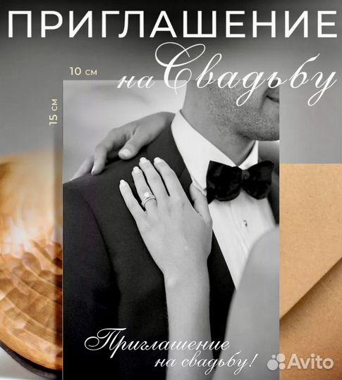 Пригласительные на свадьбу