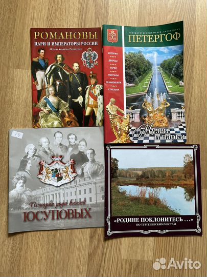 Исторические книги