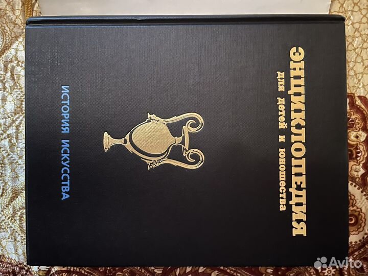 Книги энциклопедии